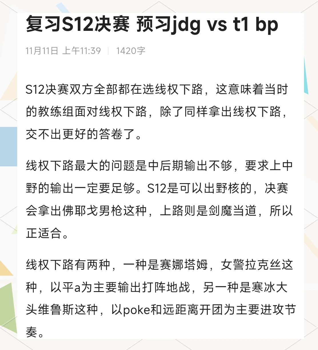 为什么季前赛是评估新战术的最佳时机