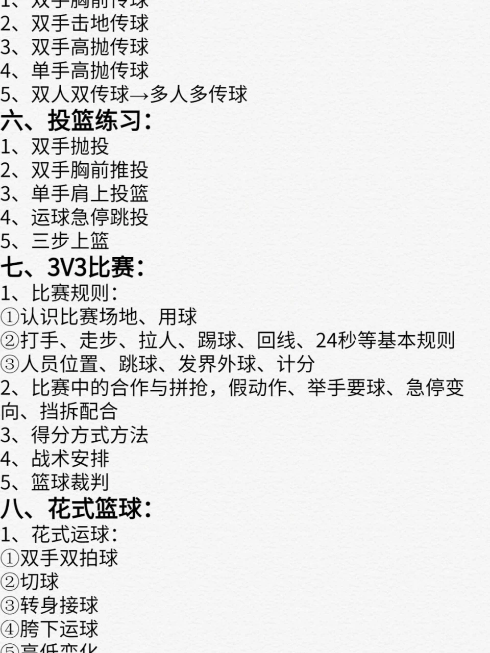 如何在篮球训练中有效应对压力?_0